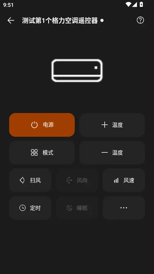 酷控智能遥控app最新版