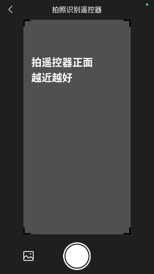 酷控智能遥控app最新版