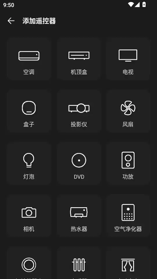 酷控智能遥控app最新版