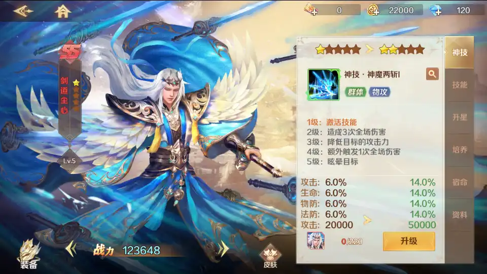 新斗罗大陆手游