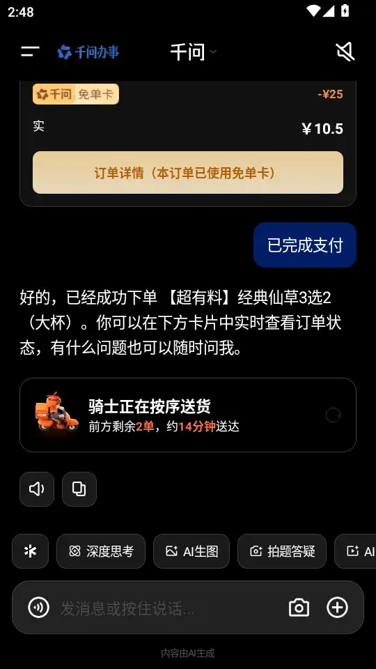 软件截图 软件截图