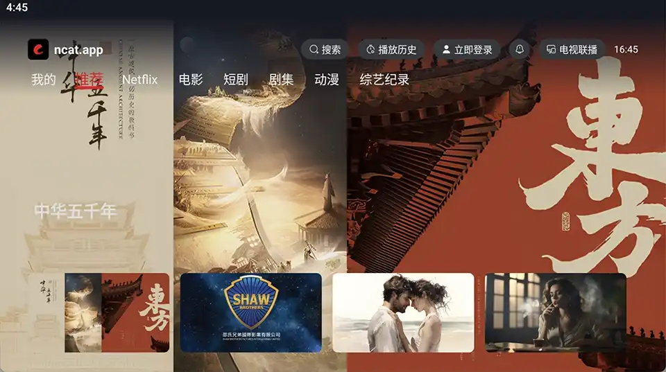 网飞猫tv版官方正版