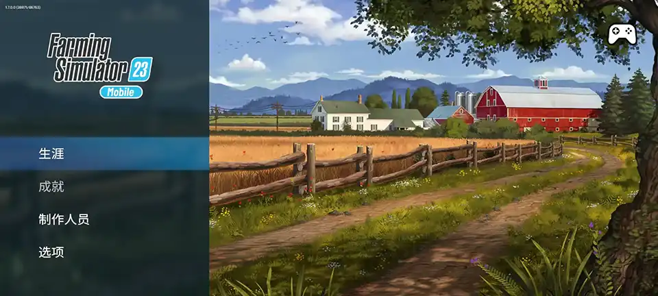 农场模拟器23手机版