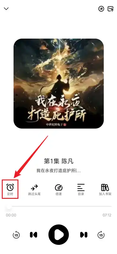 点击定时 点击定时