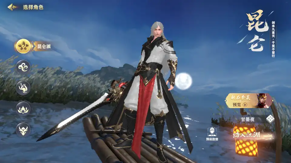 玄影手游官方版