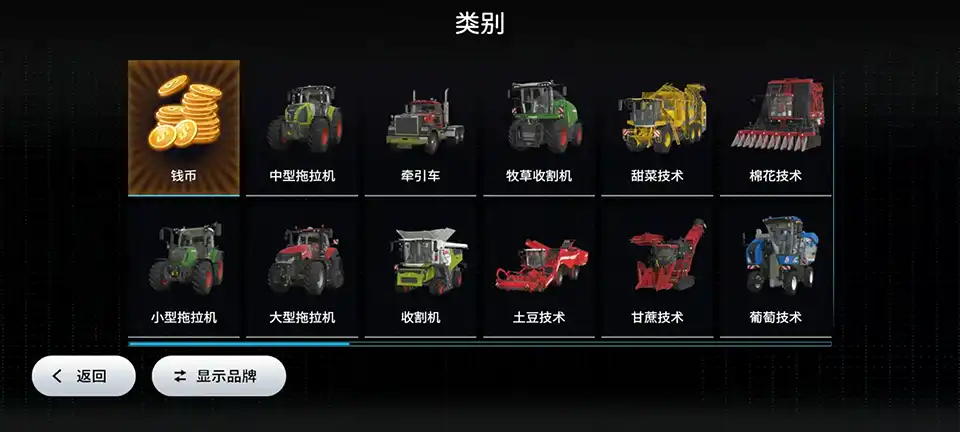 农场模拟器23手机版