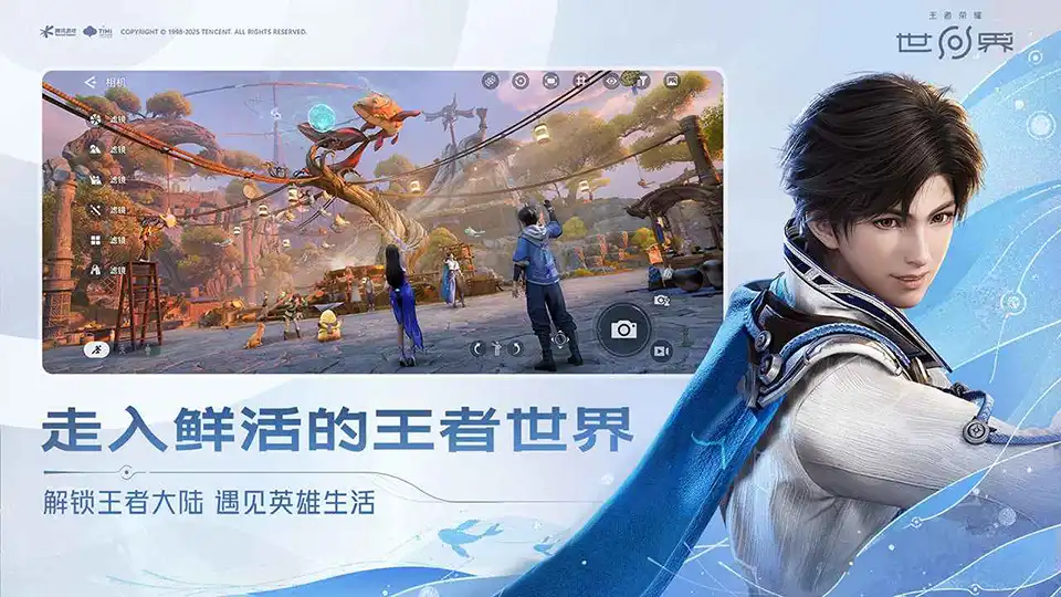 王者荣耀世界手游官方正版