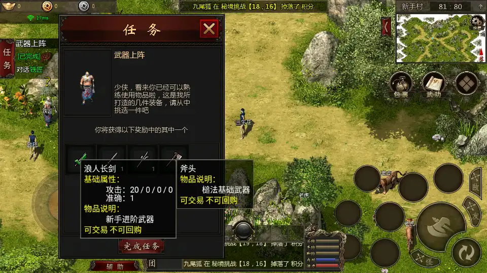 圣堂手游最新版