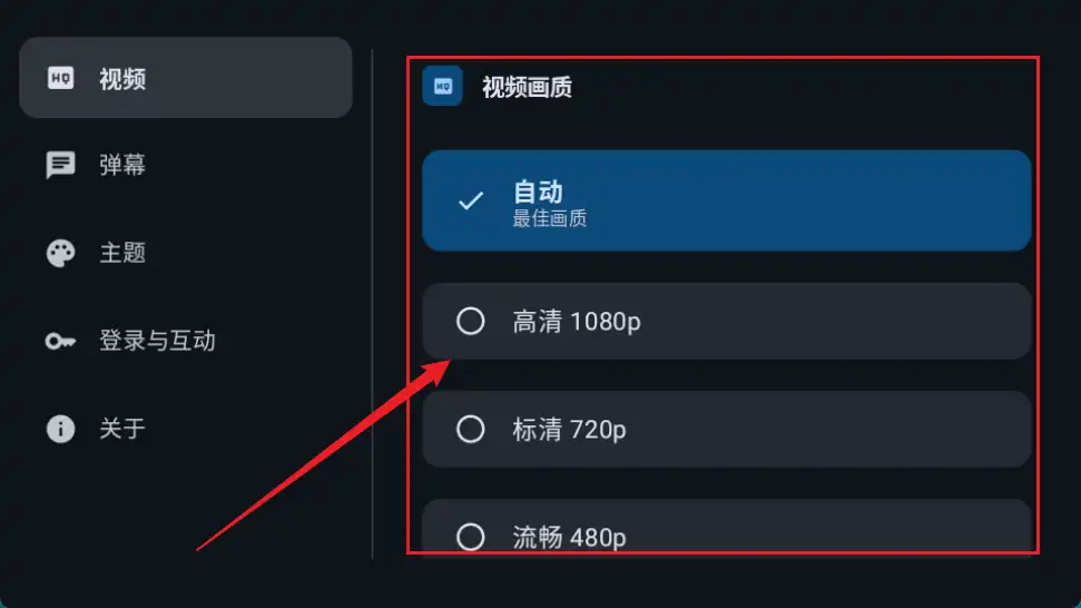 选择清晰度