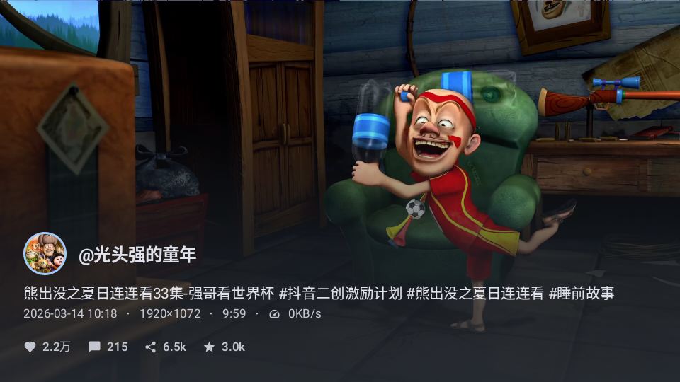 myDV电视版最新版