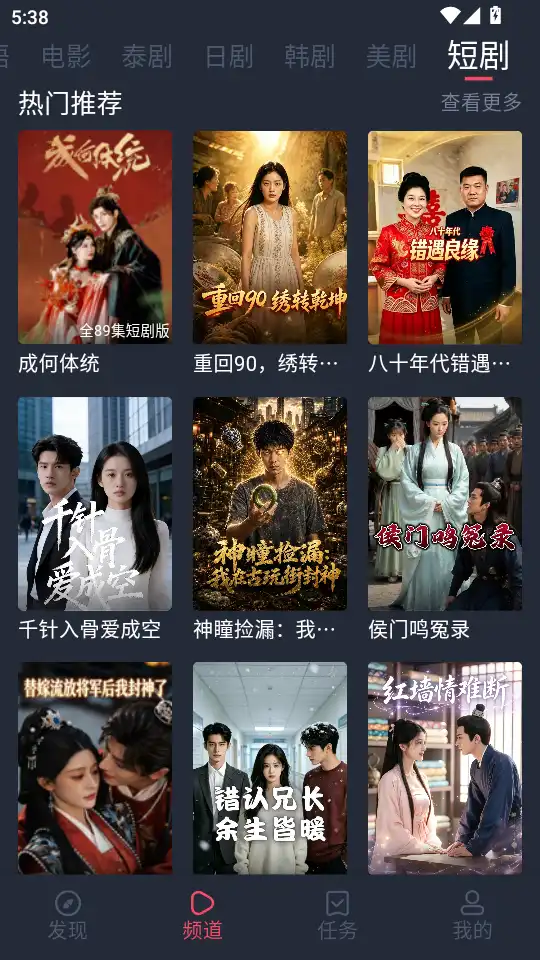 泰剧兔2026最新版