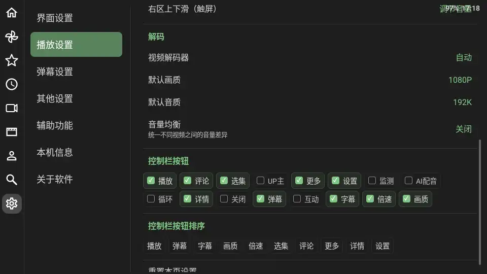 BT哔哩哔哩电视版