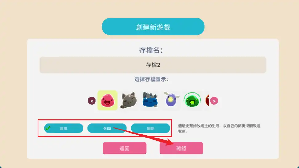 史莱姆牧场-三个游戏模式 史莱姆牧场-三个游戏模式