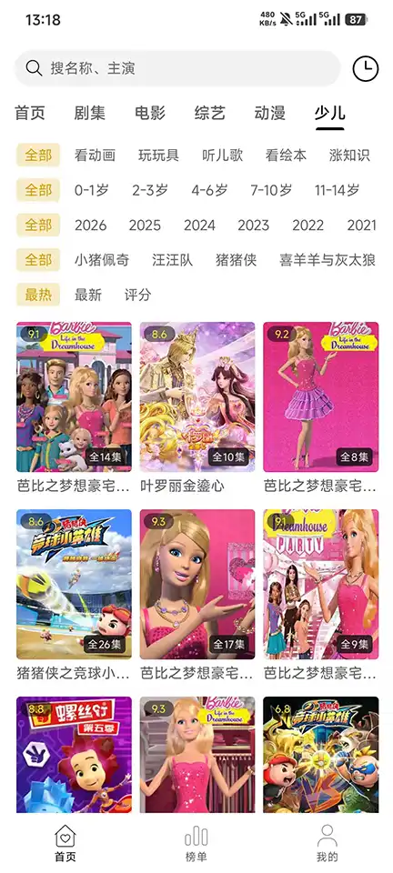 云帧享app最新版本