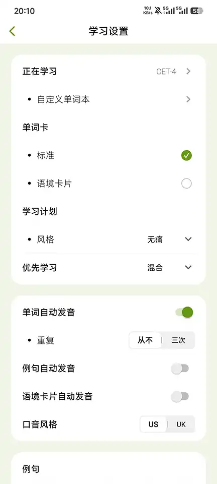无痛单词app