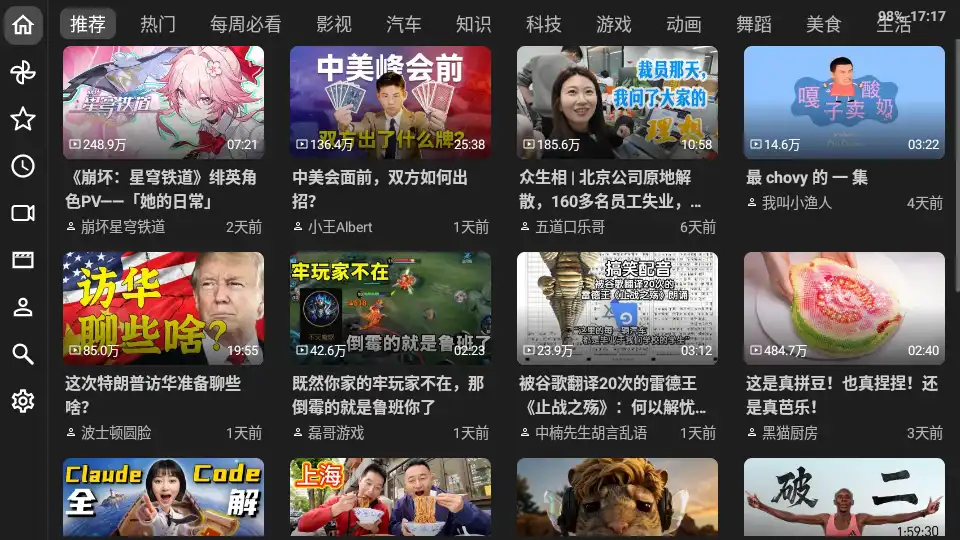 BT哔哩哔哩电视版