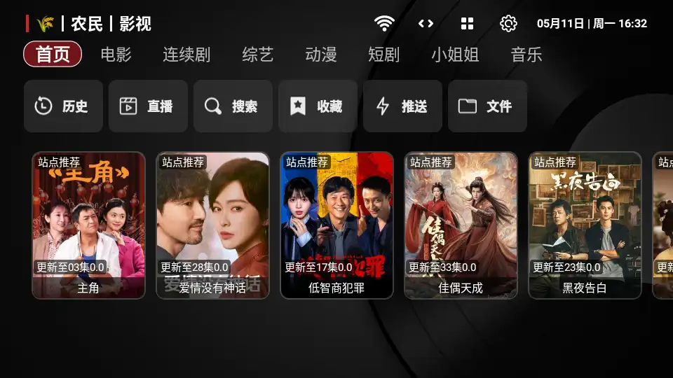 Tvbox takagen99海信专版