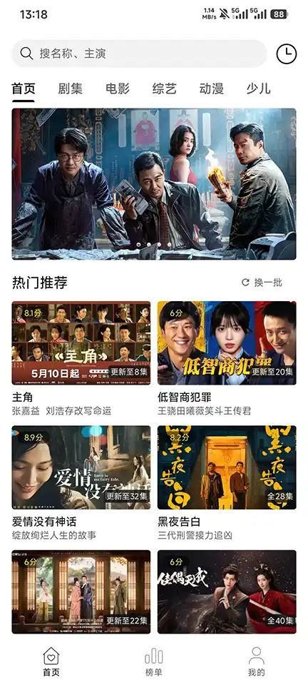 云帧享app最新版本