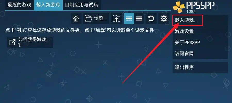 点击载入游戏