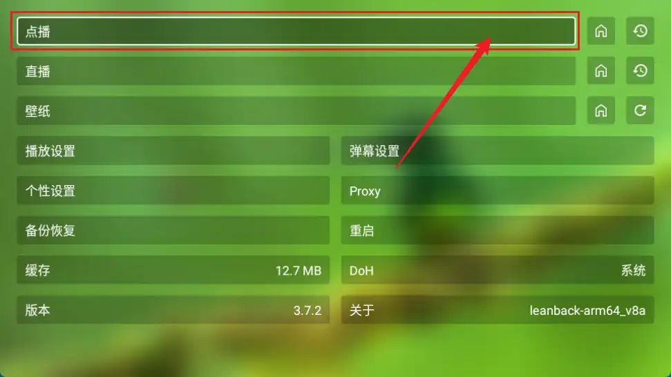 点击点播框