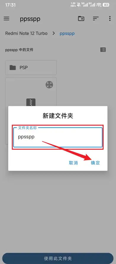 输入文件夹名称