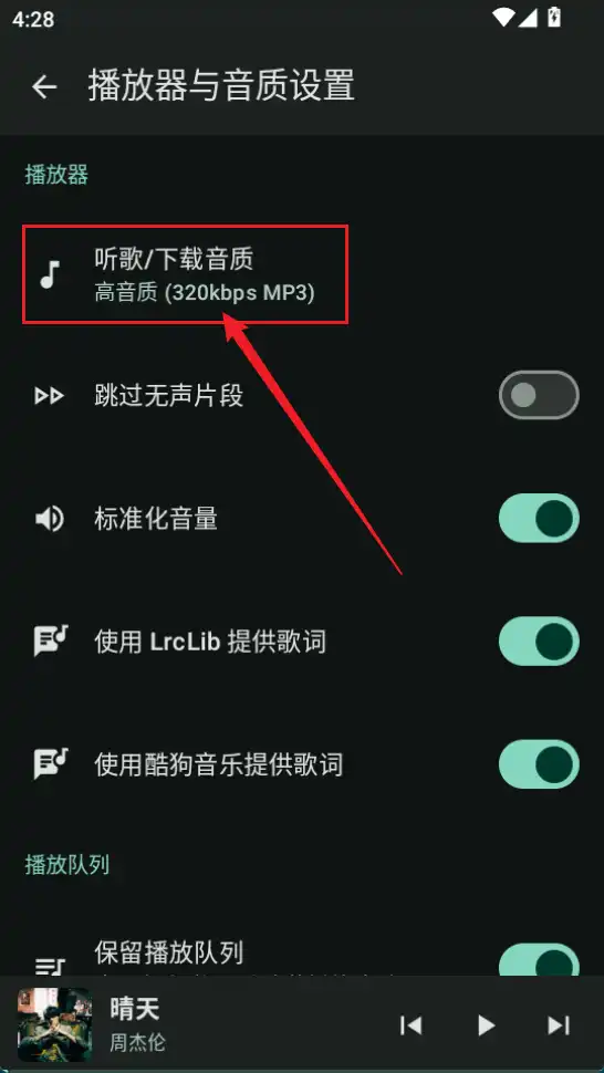 听海app-听歌/下载音质 听海app-听歌/下载音质