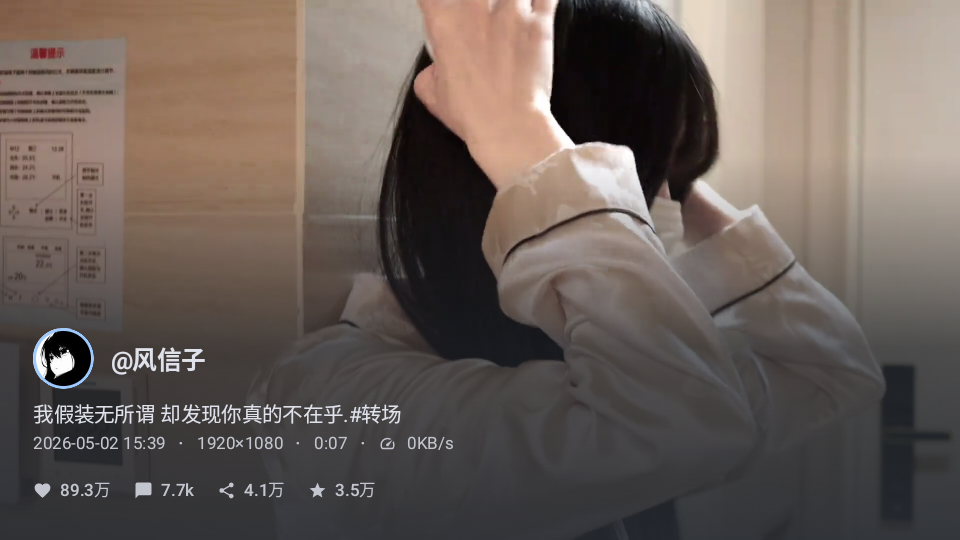 myDV电视版最新版