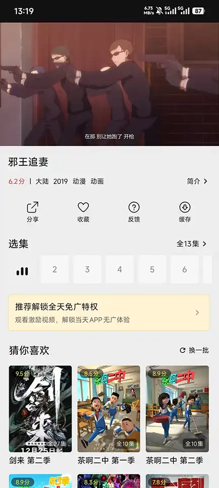 云帧享app最新版本