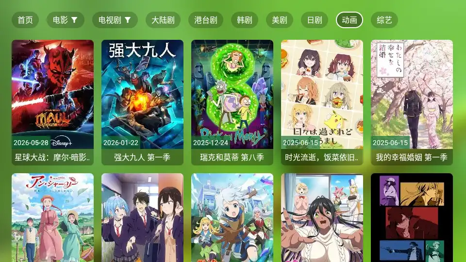 ok影视截图