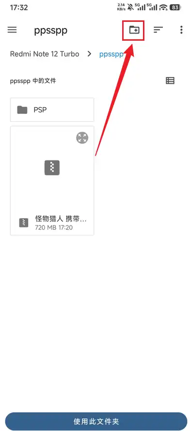 新建文件夹