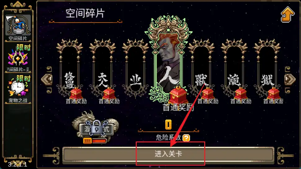 战魂铭人-开启挑战 战魂铭人-开启挑战