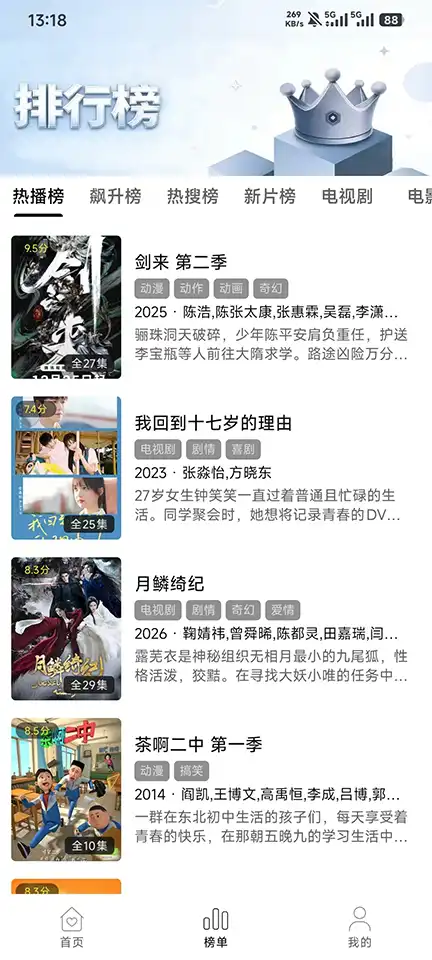 云帧享app最新版本