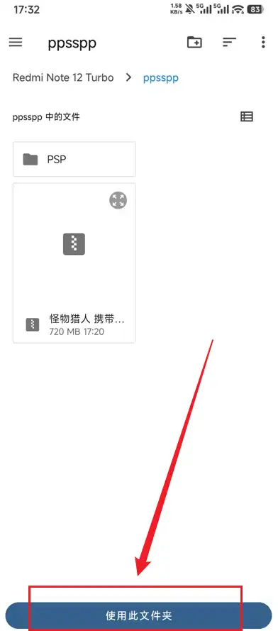 点击使用此文件夹