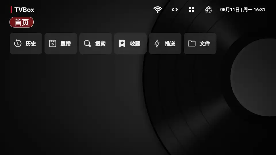 Tvbox takagen99海信专版