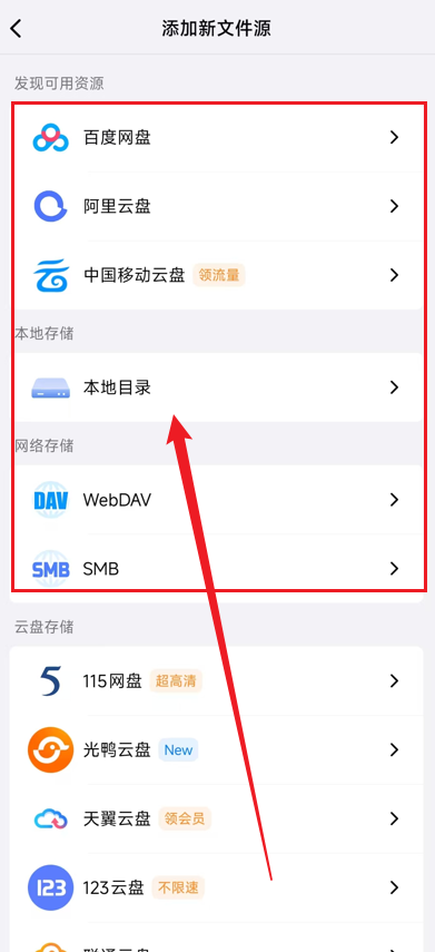 网易爆米花app-添加资源