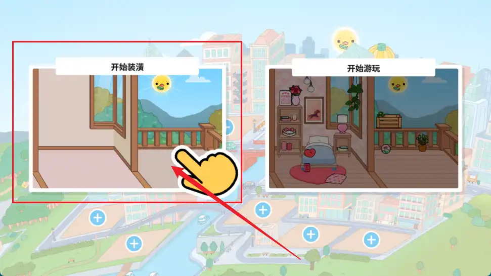 托卡世界-家园装潢 托卡世界-家园装潢