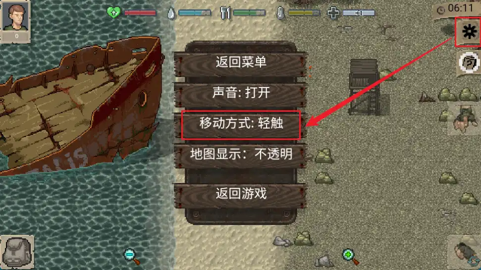 设置移动方式 设置移动方式
