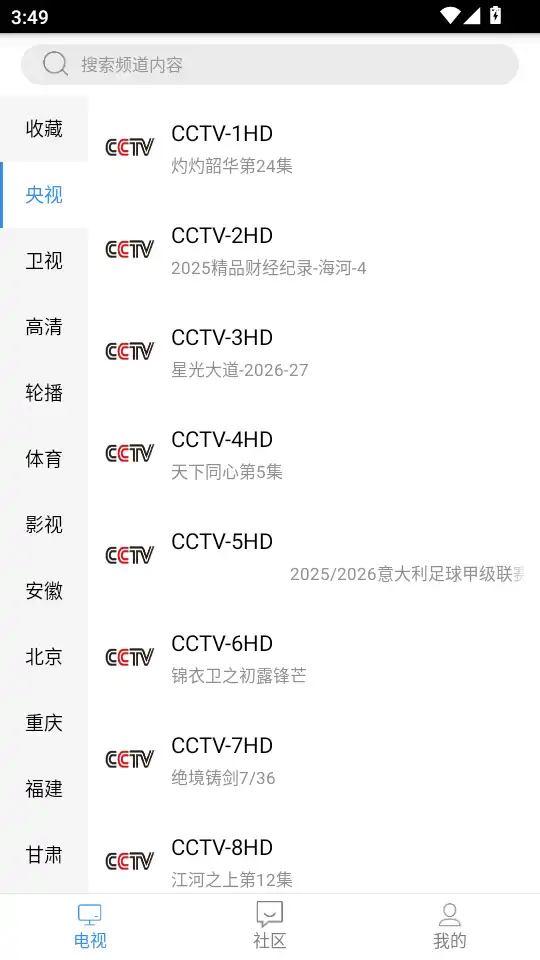悠兔电视最新版
