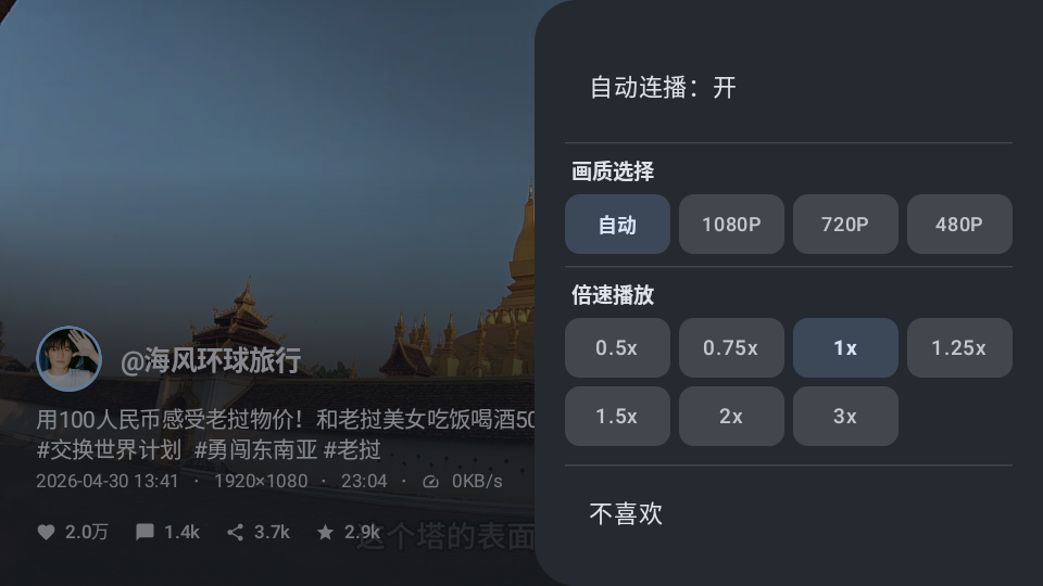 myDV电视版最新版