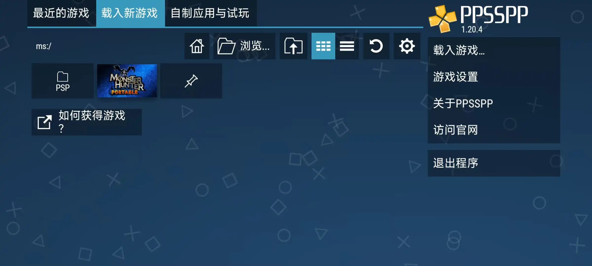 ppsspp gold模拟器安卓版