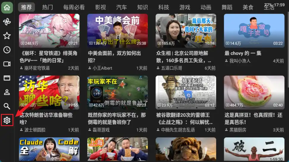 点击设置按钮