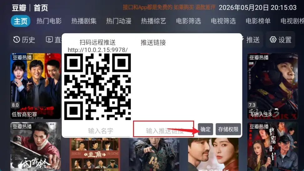 输入配置地址