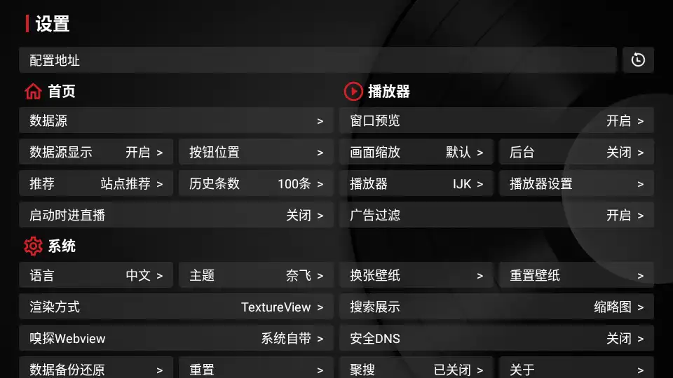 最新电影连续剧CIBN TVBOX 电视盒 tvbox海信版电视盒子-Tvbox takagen99海信专版下载v20260227-悠久资源网