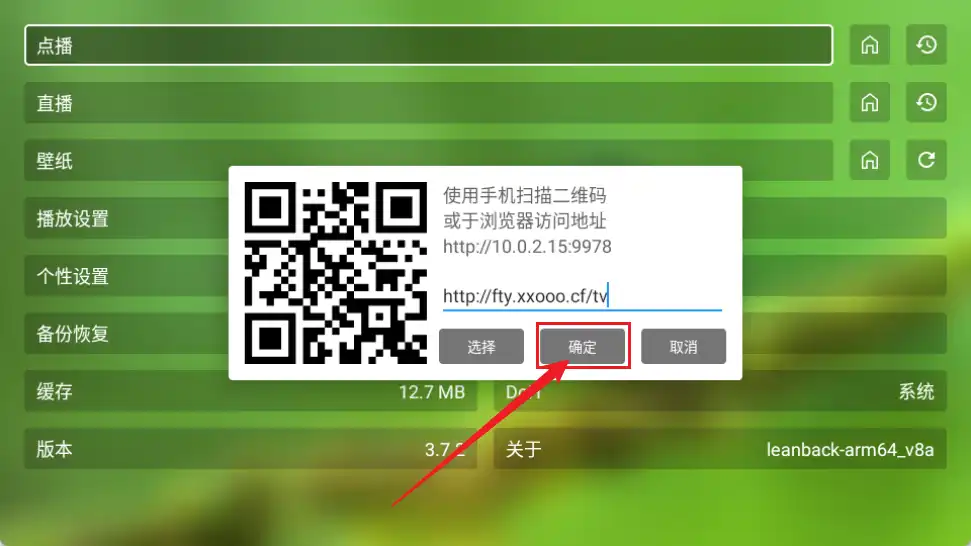 输入配置接口