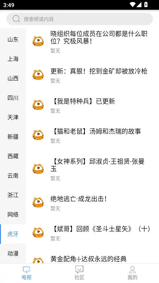 悠兔电视最新版