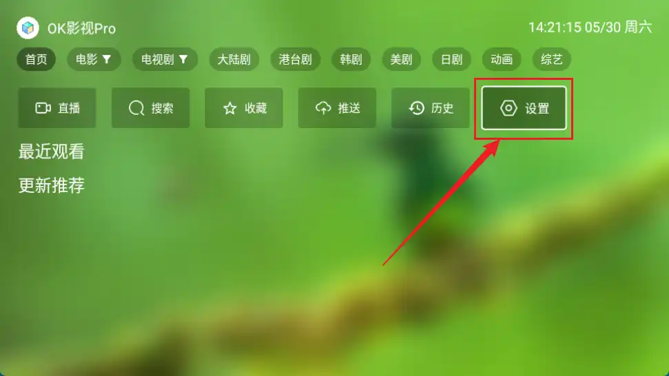 点击设置