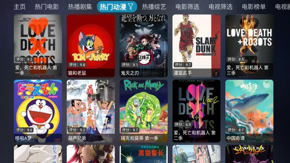 影视仓tv版最新版