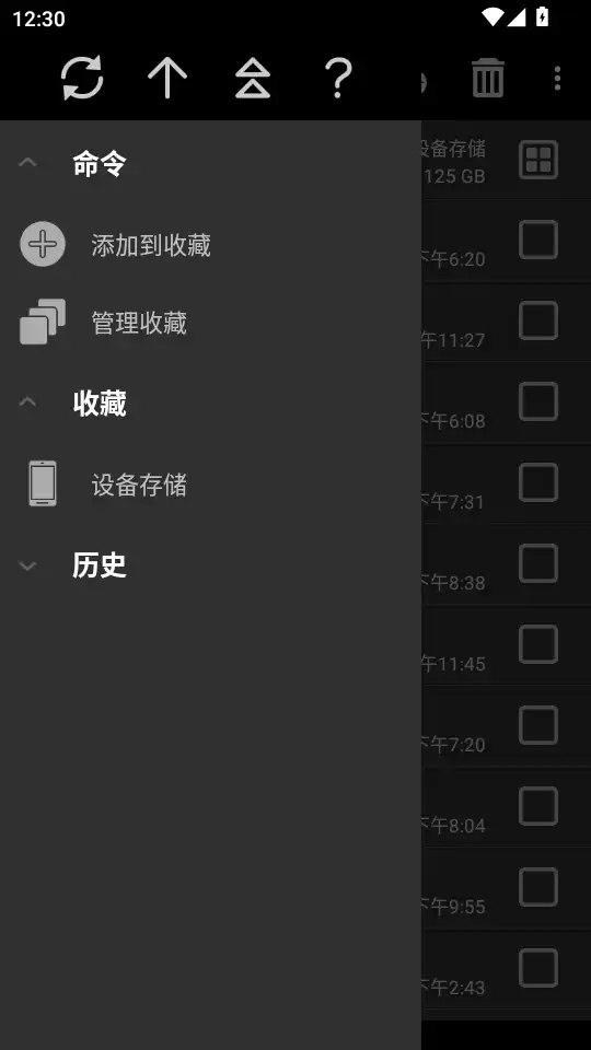 RAR安卓手机版