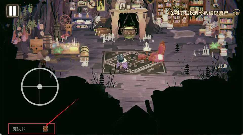 Wytchwood奇巫妙森-玩法-解锁魔法书 Wytchwood奇巫妙森-玩法-解锁魔法书