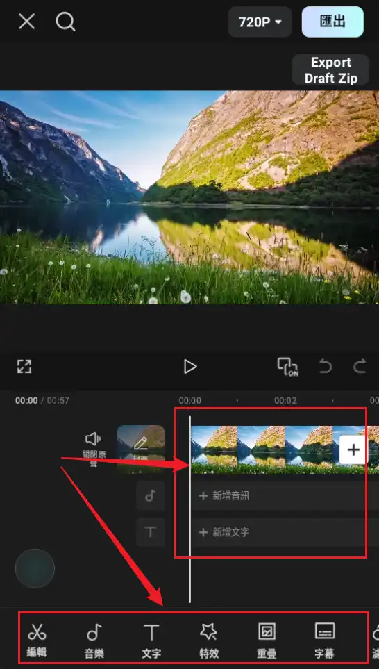 CapCut-编辑视频 CapCut-编辑视频